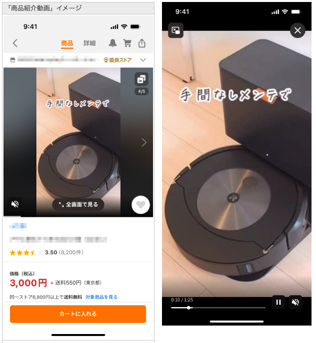 Yahoo!ショッピング プロモーションパッケージ